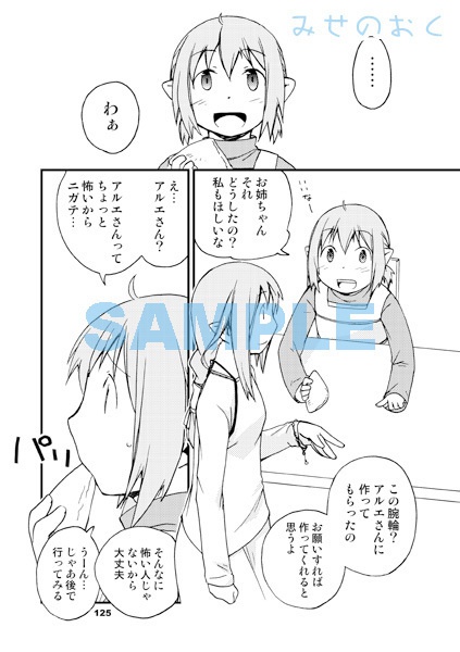 よつは薬局総集編2