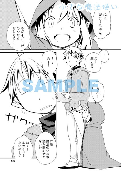 よつは薬局総集編2