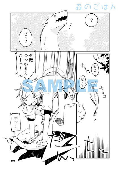 よつは薬局総集編2