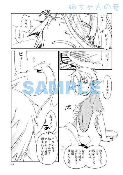 よつは薬局総集編2