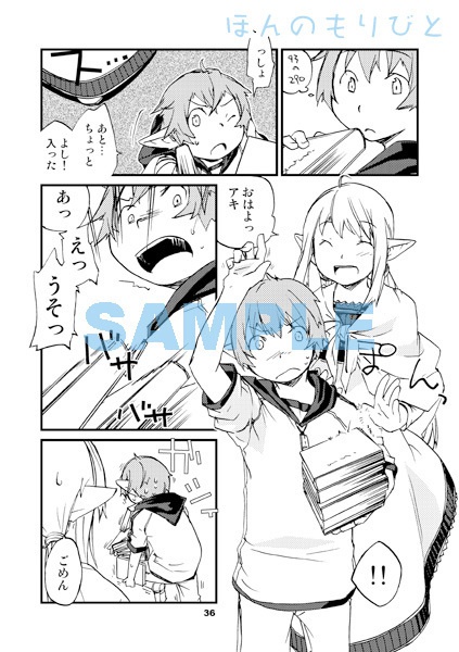 よつは薬局総集編2