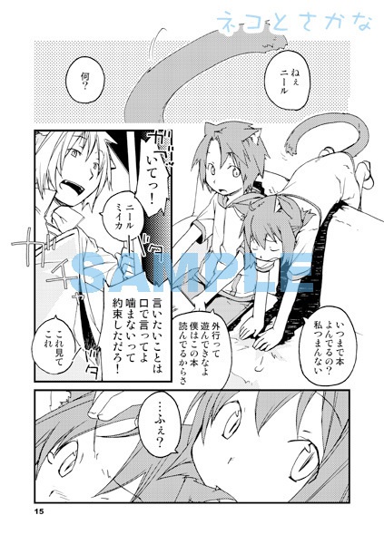 よつは薬局総集編2