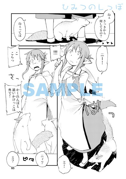 よつは薬局総集編2