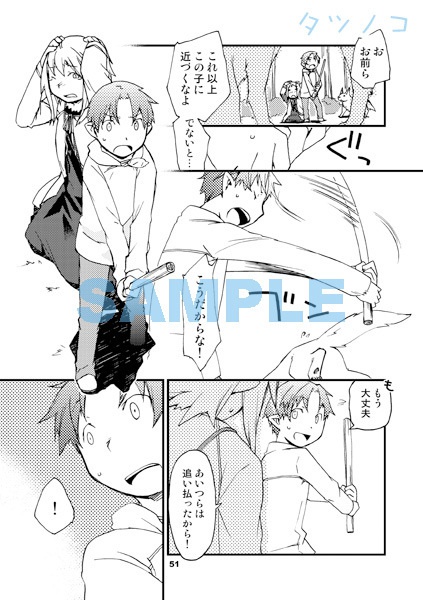 よつは薬局総集編2