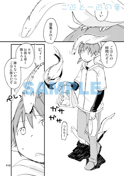 よつは薬局総集編2