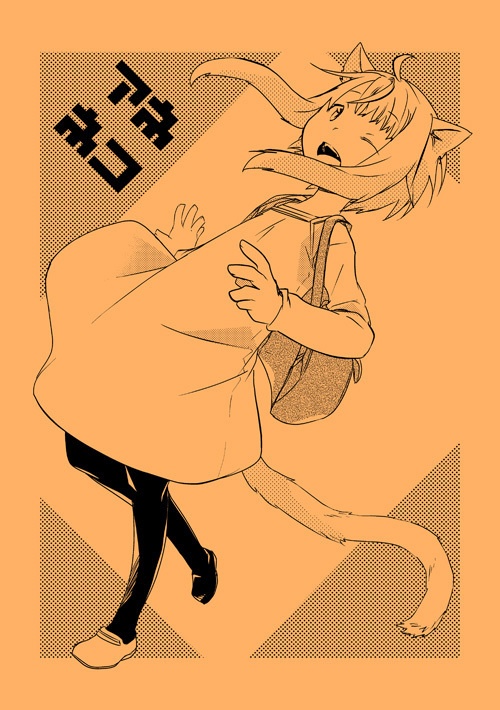 アネネコ