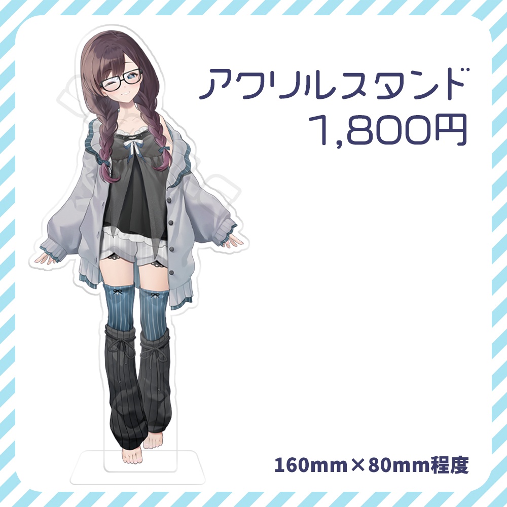 浅見ゆい 新衣装記念グッズ(部屋着)