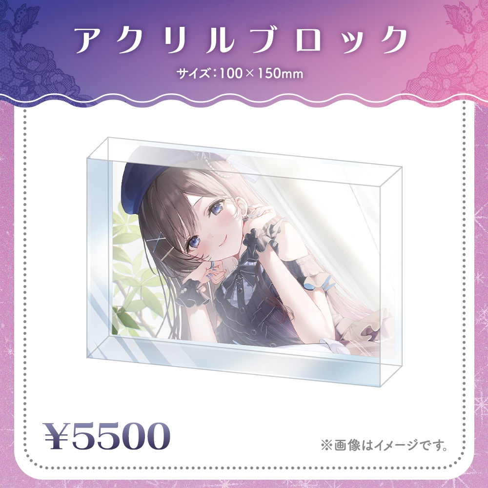 浅見ゆい 新キービジュアル記念グッズ