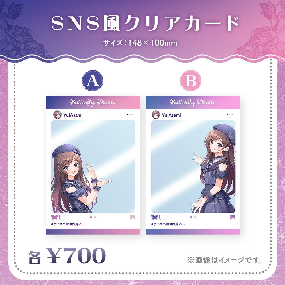 浅見ゆい 新キービジュアル記念グッズ