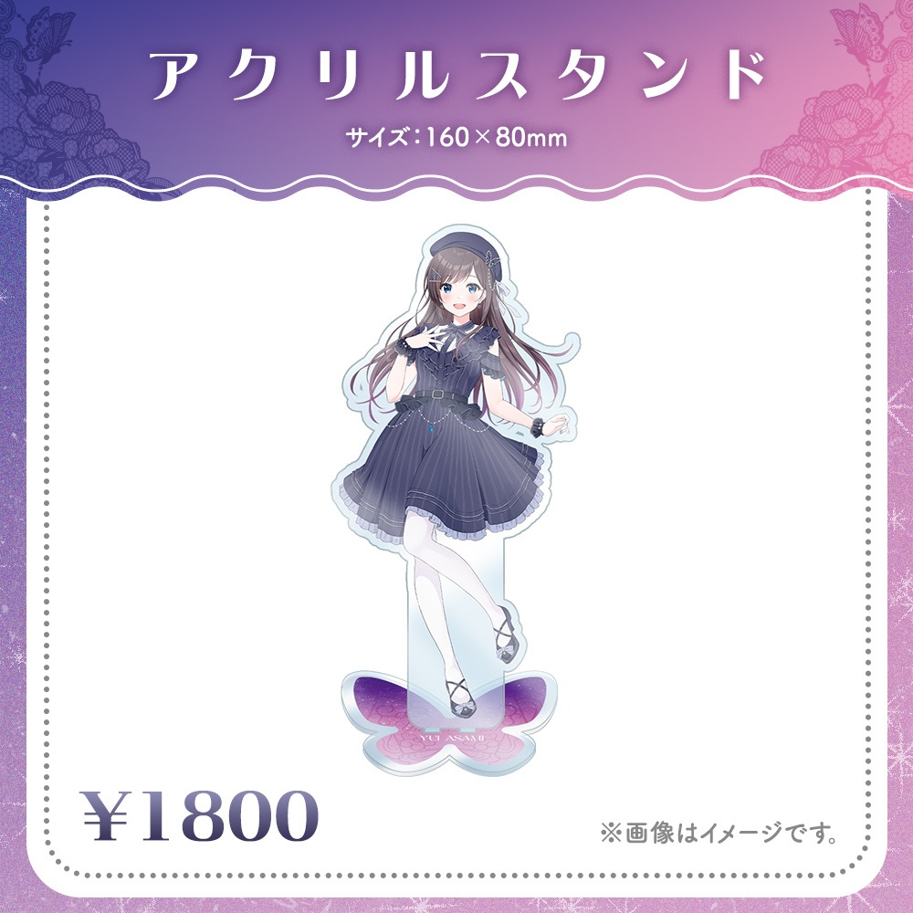 浅見ゆい 新キービジュアル記念グッズ(一部商品の再販)