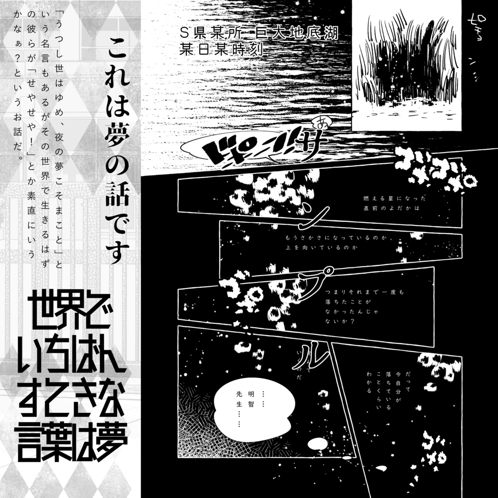 DL【C95新刊】乱歩/明智×二十面相