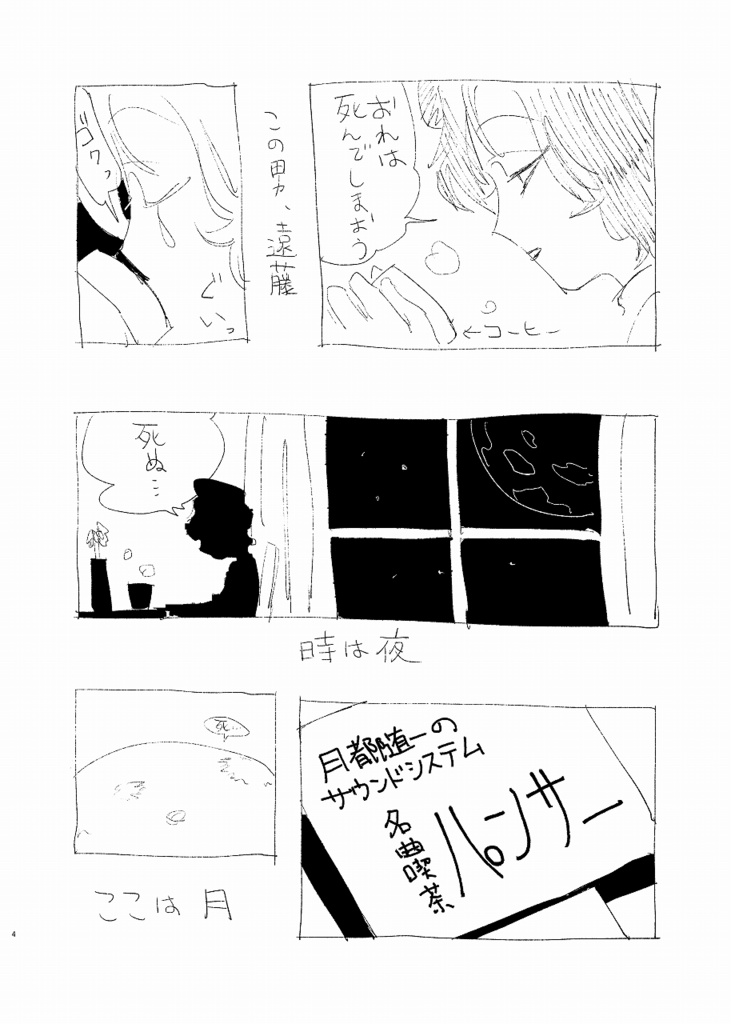 DL【ショタフェス3新刊】ショタ&乱歩本
