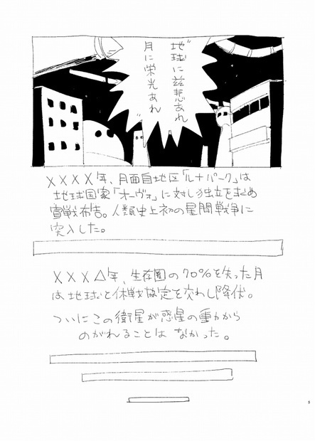 【ショタフェス3新刊】ショタ&乱歩本