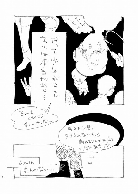 【ショタフェス3新刊】ショタ&乱歩本