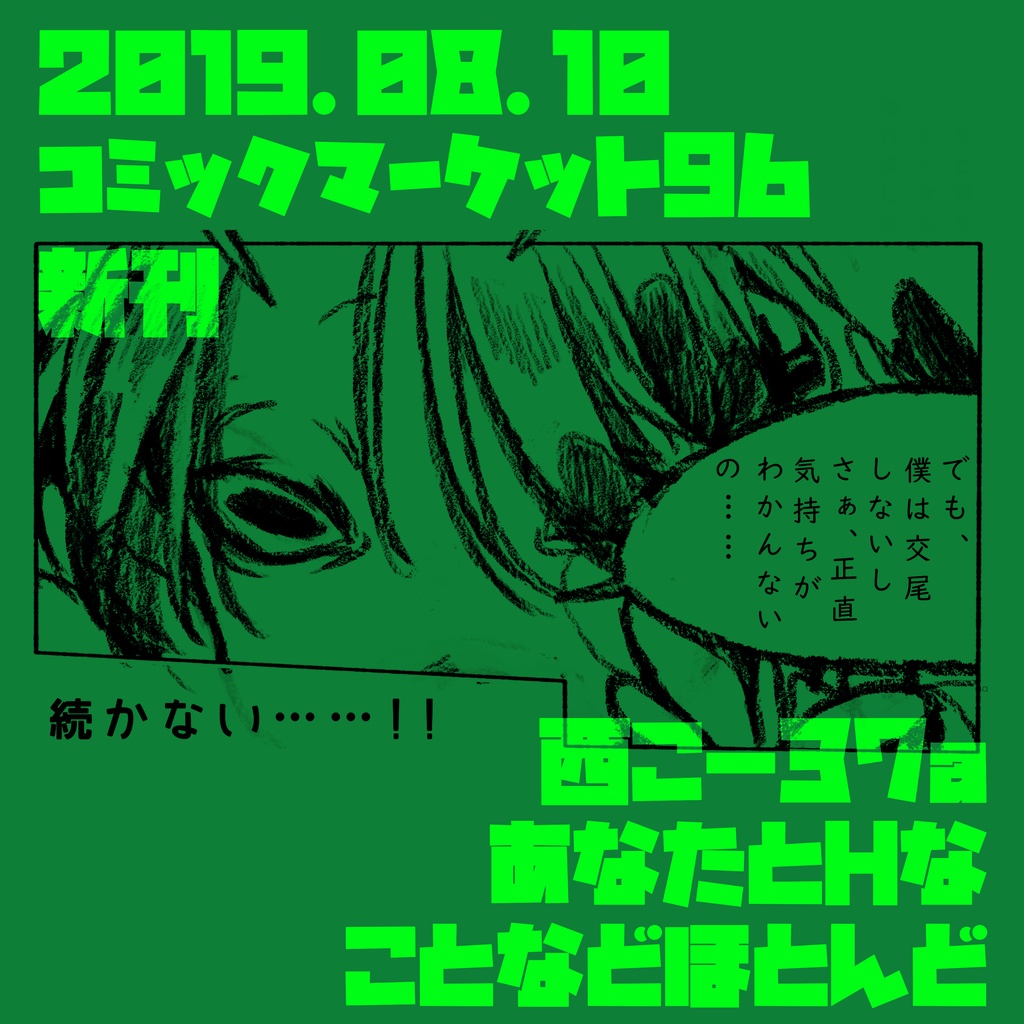 【C96新刊】ppmp牛&蛙擬人化本