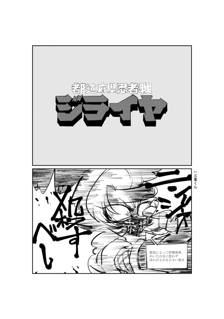 DL販売/【都道府県擬人化】 九 州 近 畿 ( キ ュ ウ シ ュ ウ キ ン キ )