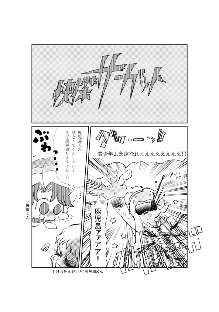 DL販売/【都道府県擬人化】 九 州 近 畿 ( キ ュ ウ シ ュ ウ キ ン キ )