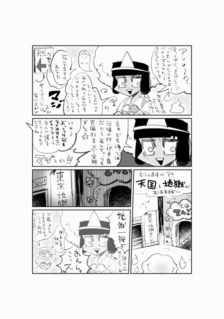 DL販売/【都道府県擬人化】関東時代(カントウジダイ)