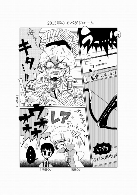 DL販売/【都道府県擬人化】関東時代(カントウジダイ)