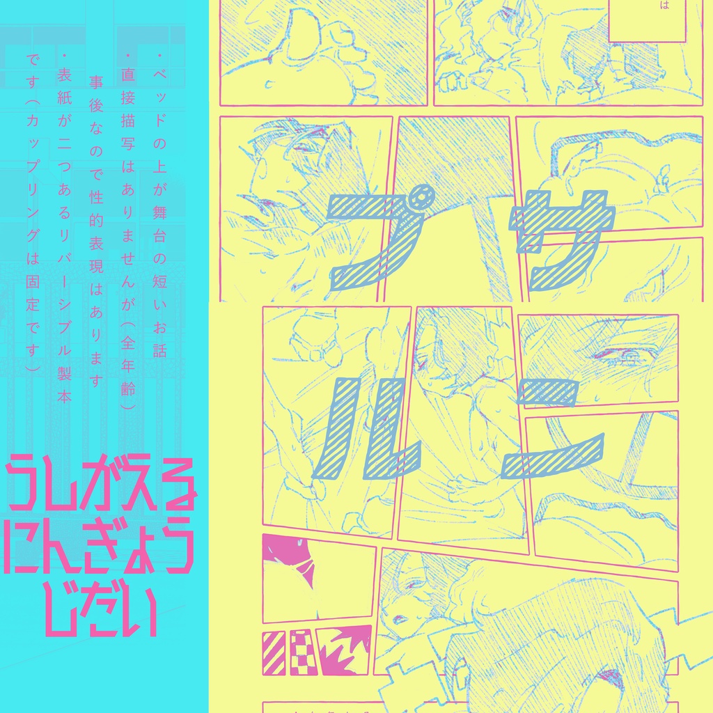 DL【C97新刊】乱歩/明智×二十面相