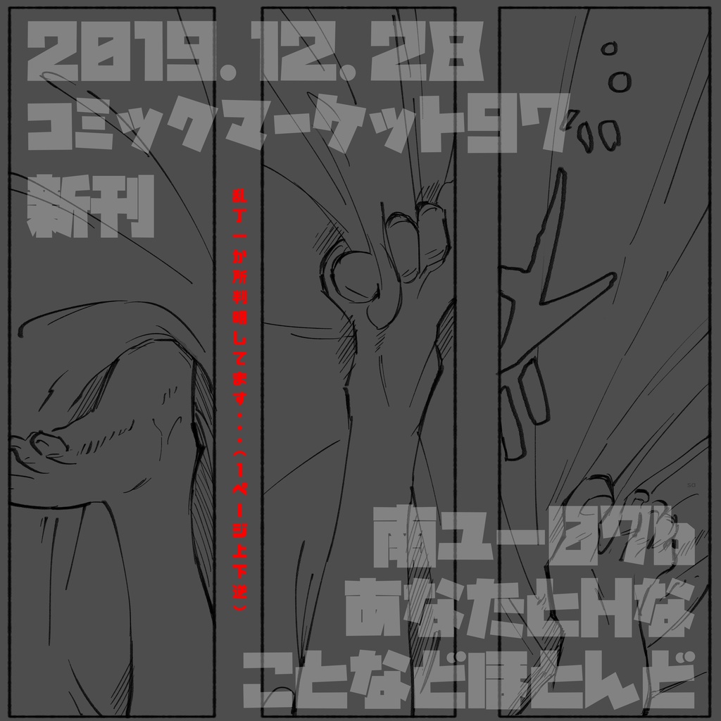 DL【C97新刊】乱歩/明智×二十面相