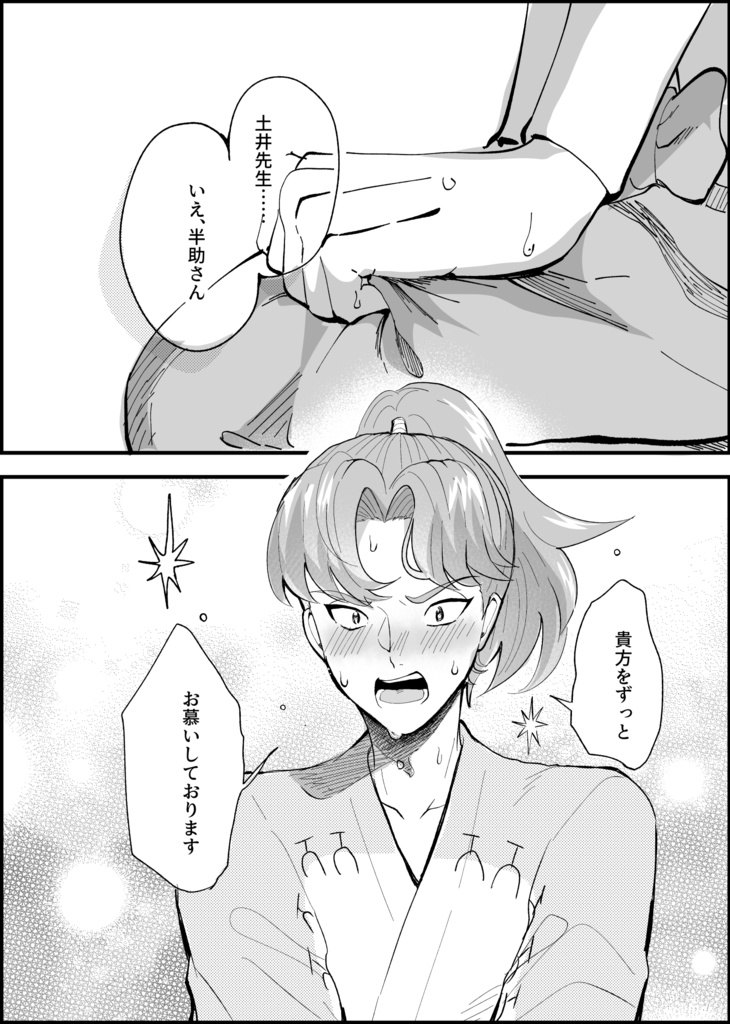 行く先はハッピーエンド