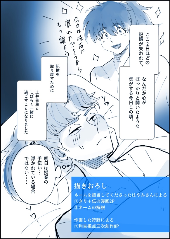 行く先はハッピーエンド