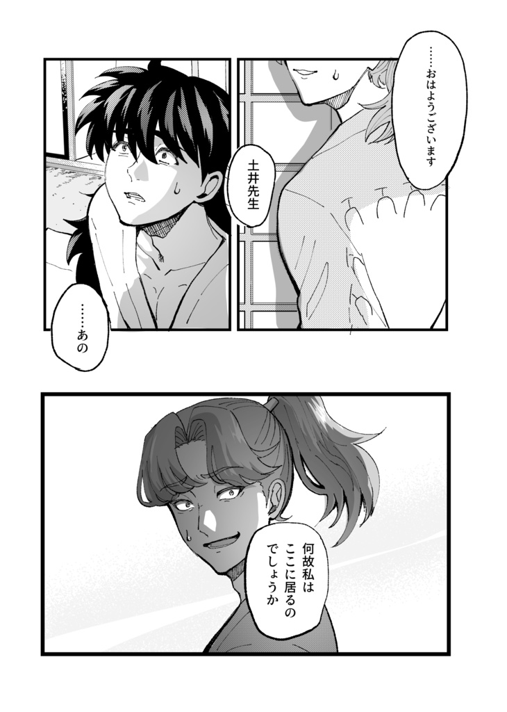 行く先はハッピーエンド