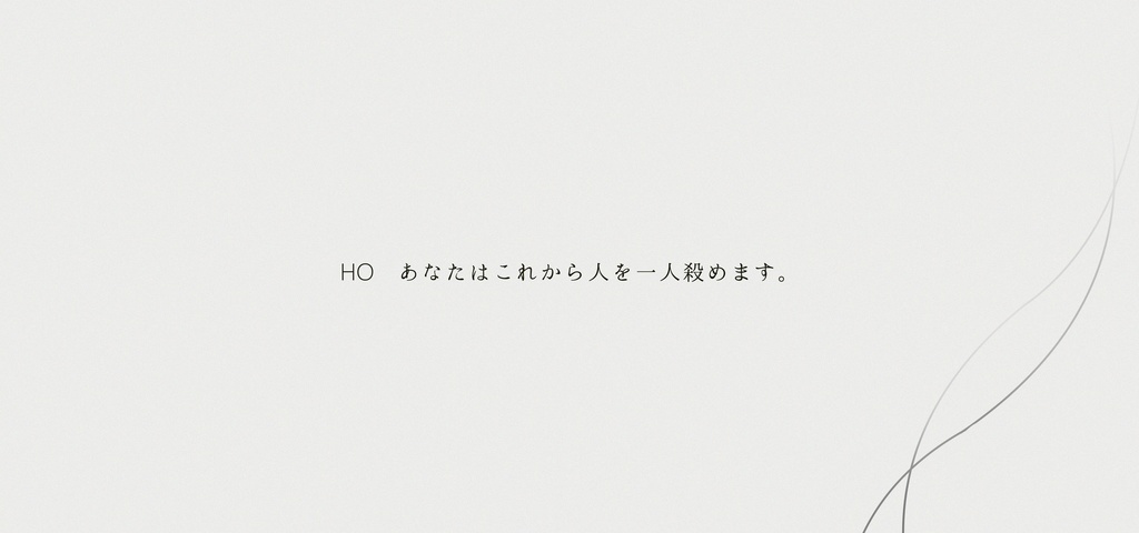 CoCシナリオ『修羅堂』