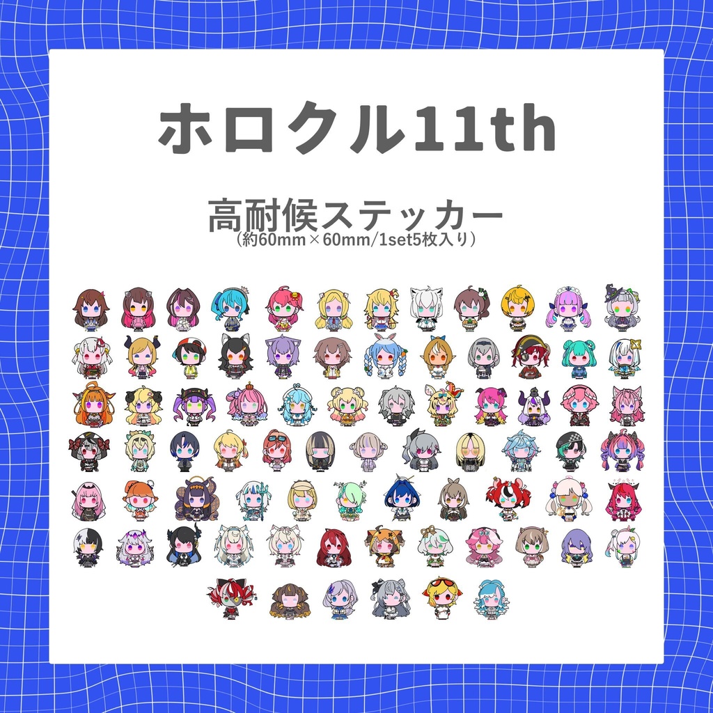 高耐候ステッカー(非公式)