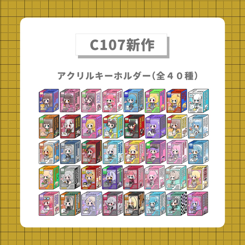 【C107新作】HOLO FIGURE COLLECTION アクリルキーホルダー(非公式)