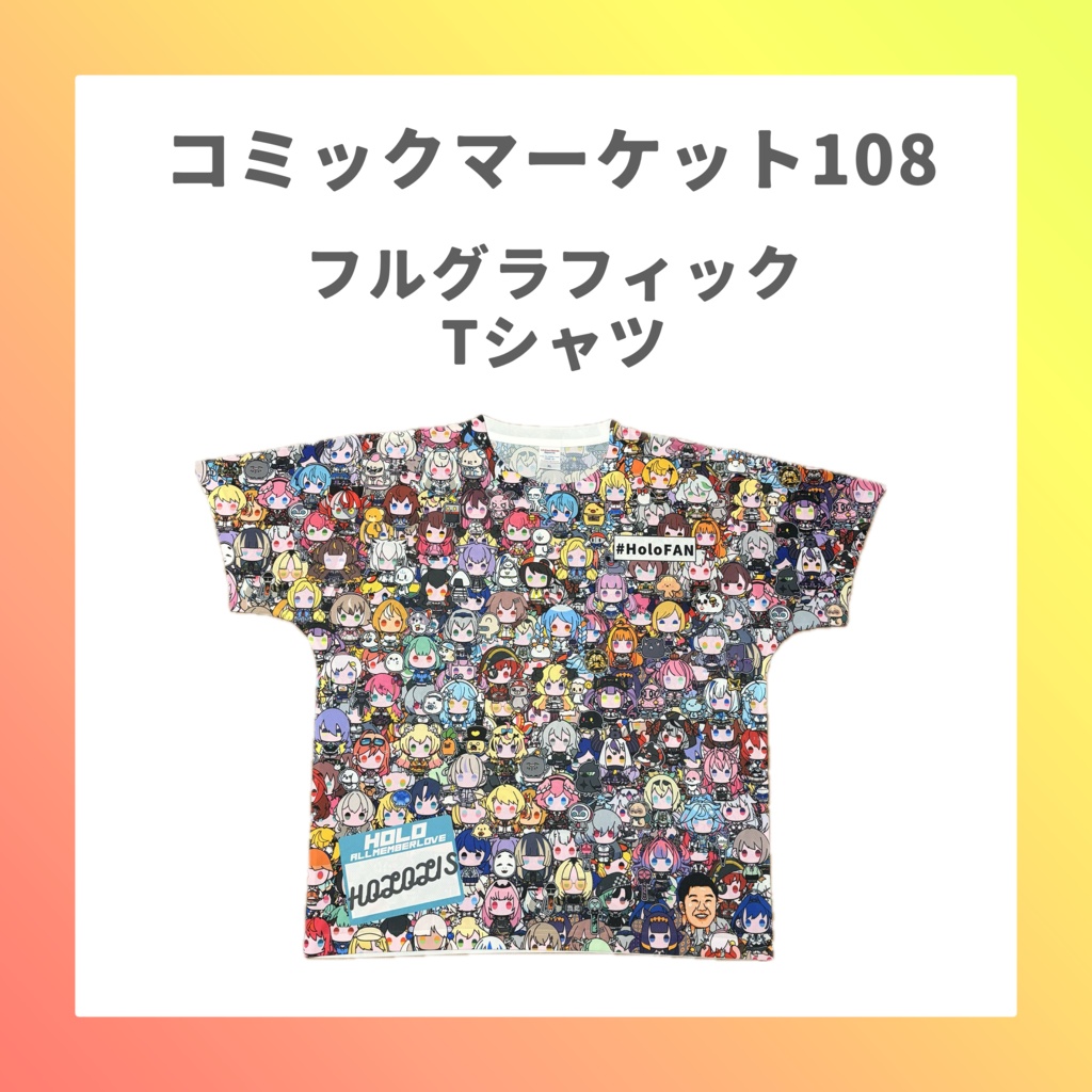 【C108】フルグラフィックTシャツ