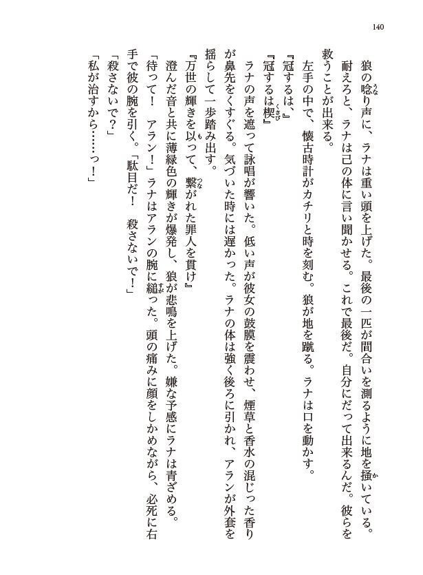 プレアデスの鎖を解け