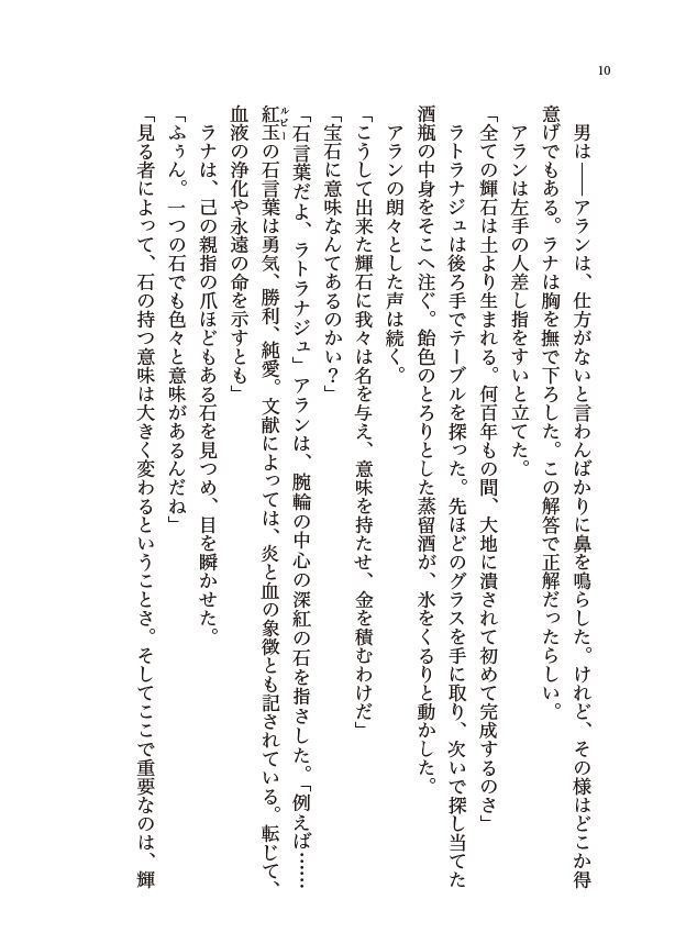 プレアデスの鎖を解け