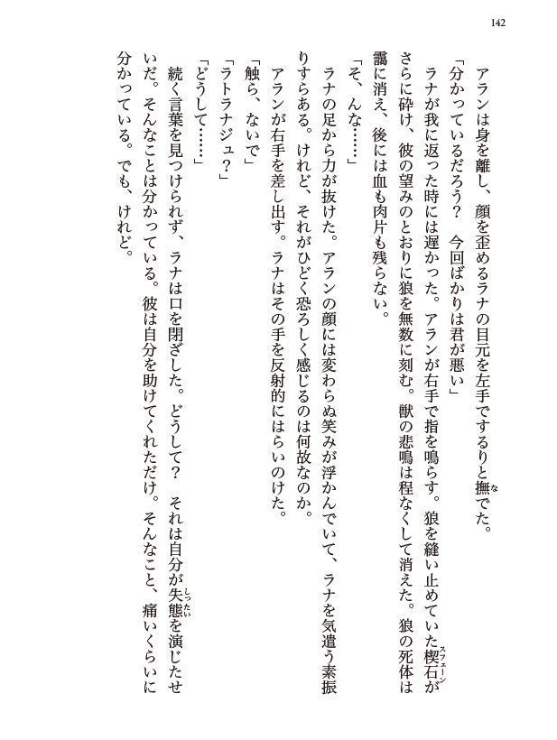 プレアデスの鎖を解け