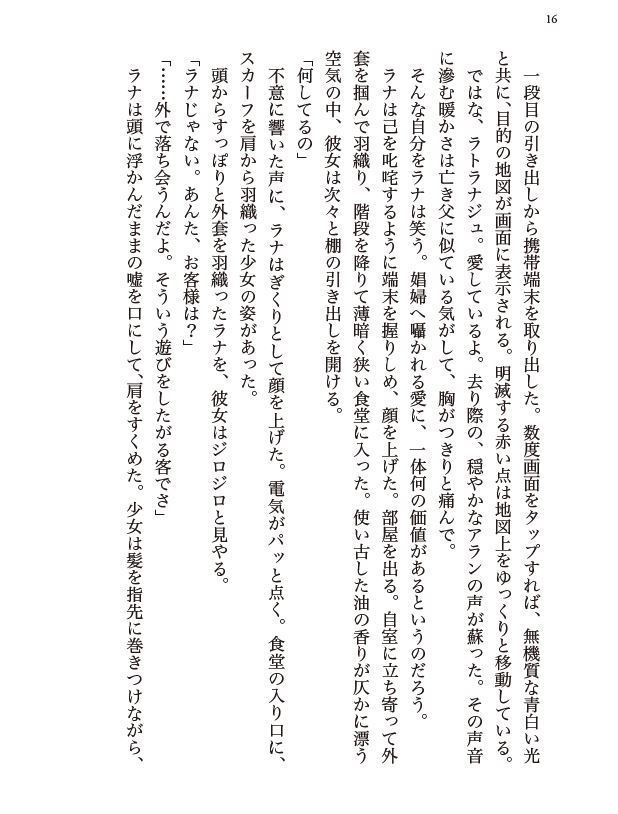 プレアデスの鎖を解け