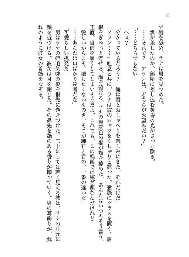 プレアデスの鎖を解け