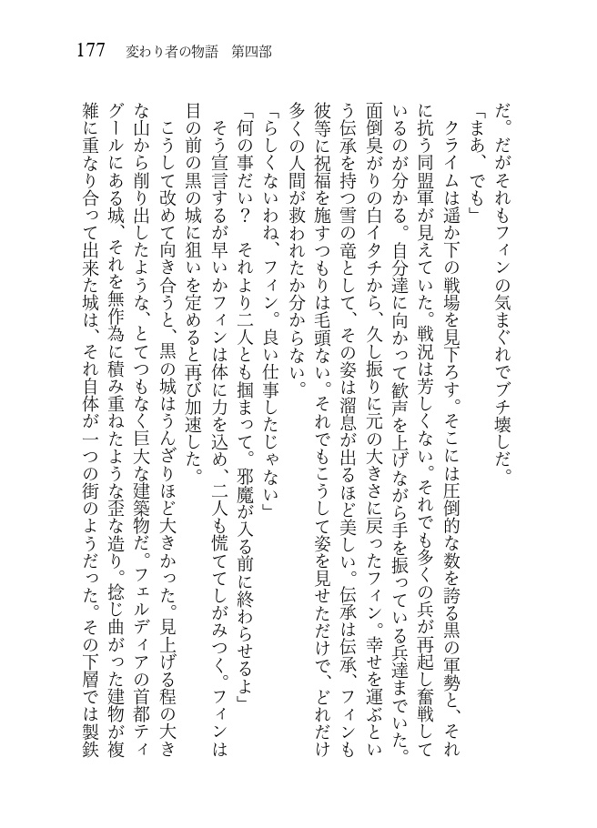 変わり者の物語 四巻セット