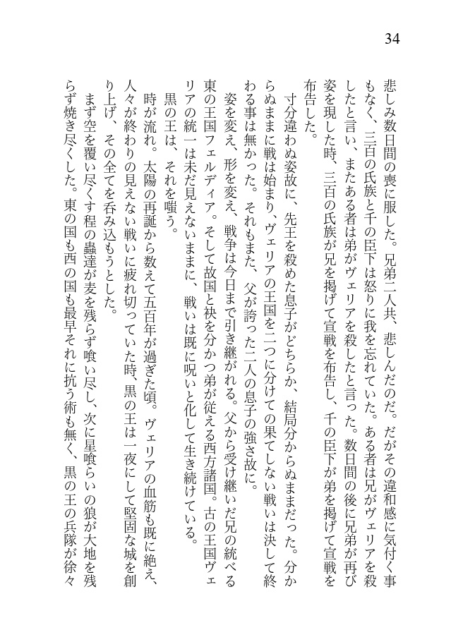 変わり者の物語 四巻セット