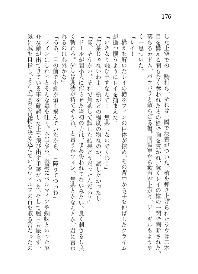 変わり者の物語 四巻セット