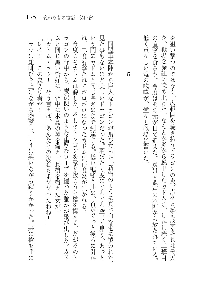 変わり者の物語 四巻セット