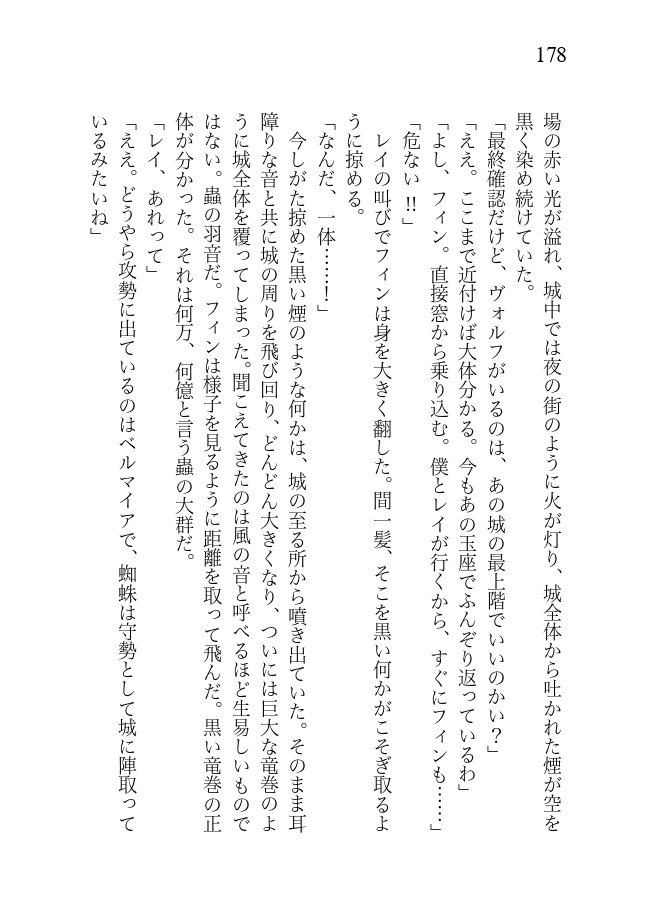 変わり者の物語 四巻セット