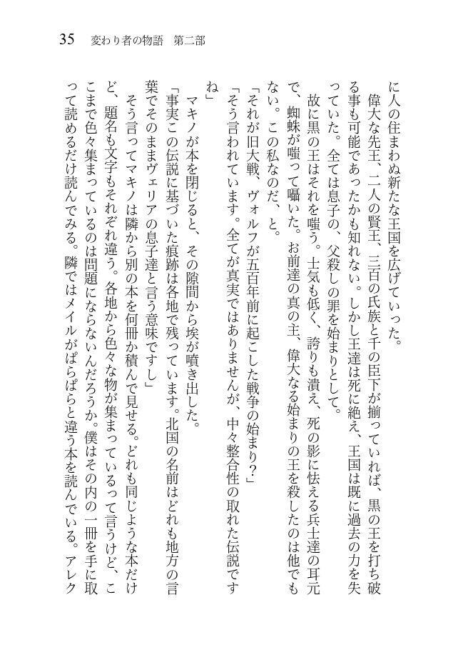 変わり者の物語 四巻セット