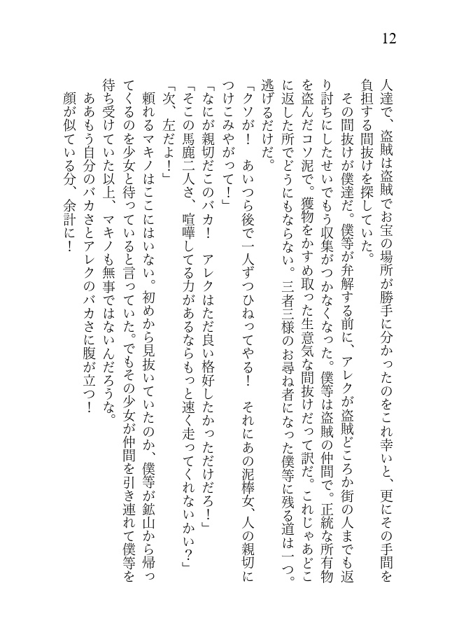 変わり者の物語 四巻セット