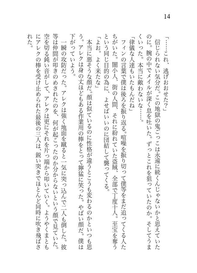 変わり者の物語 四巻セット