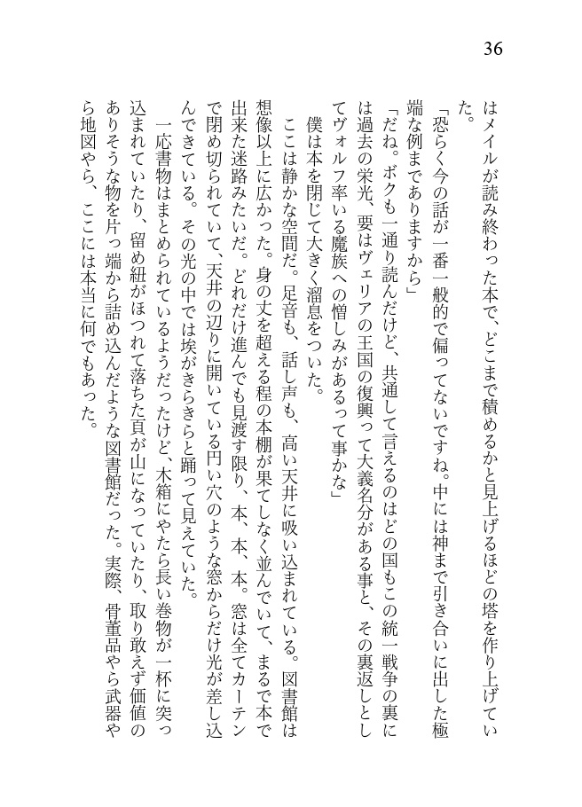 変わり者の物語 四巻セット