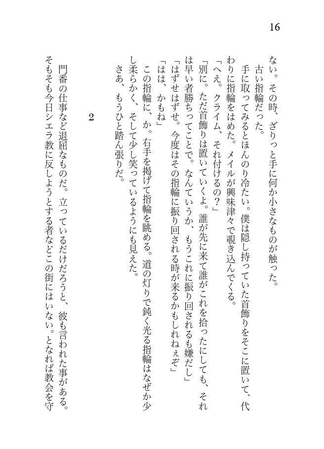 変わり者の物語 四巻セット