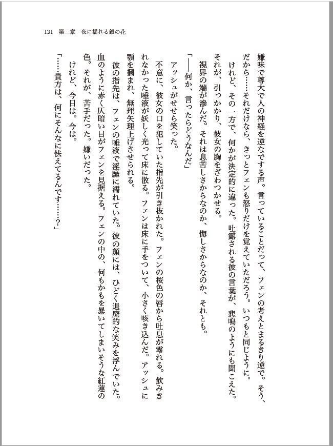 世界で一番あなたがきらい