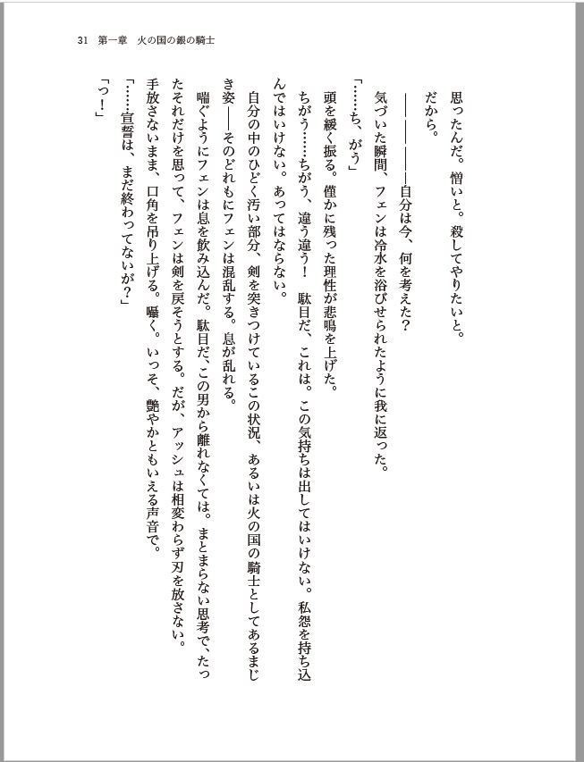 世界で一番あなたがきらい