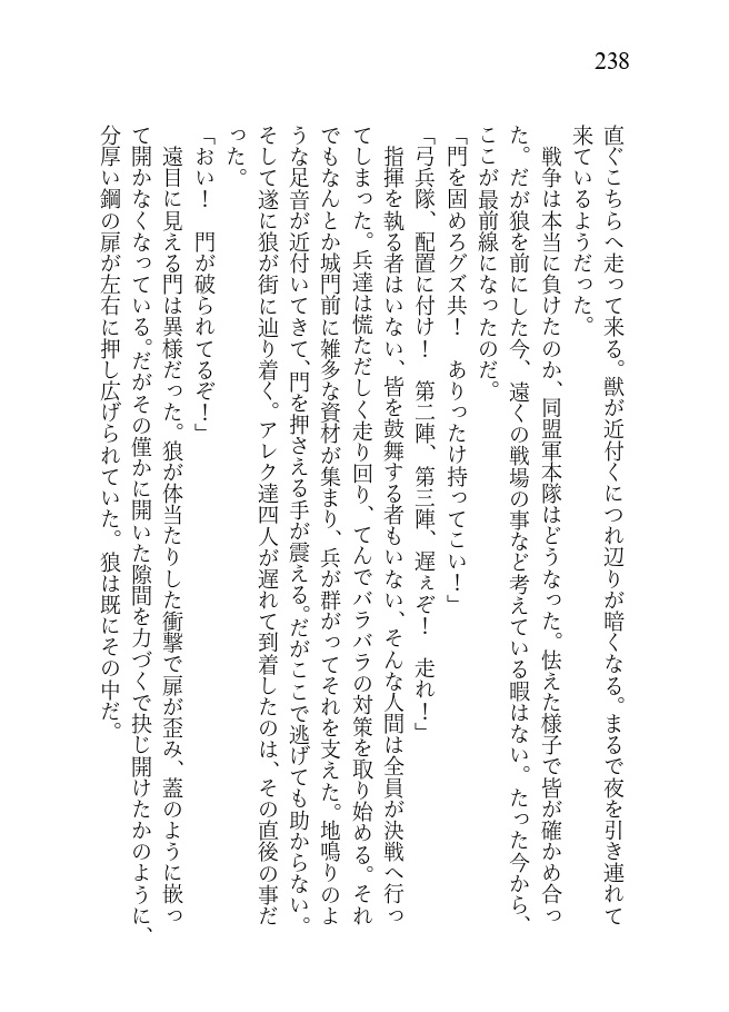 変わり者の物語 第四部 道の先